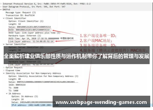 全面解析建业俱乐部性质与运作机制带你了解背后的管理与发展